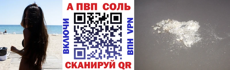 A-PVP VHQ  дарнет шоп  Щучье 