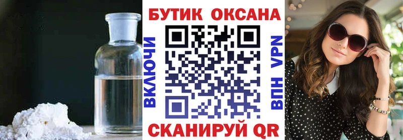 БУТИРАТ жидкий экстази  Щучье 
